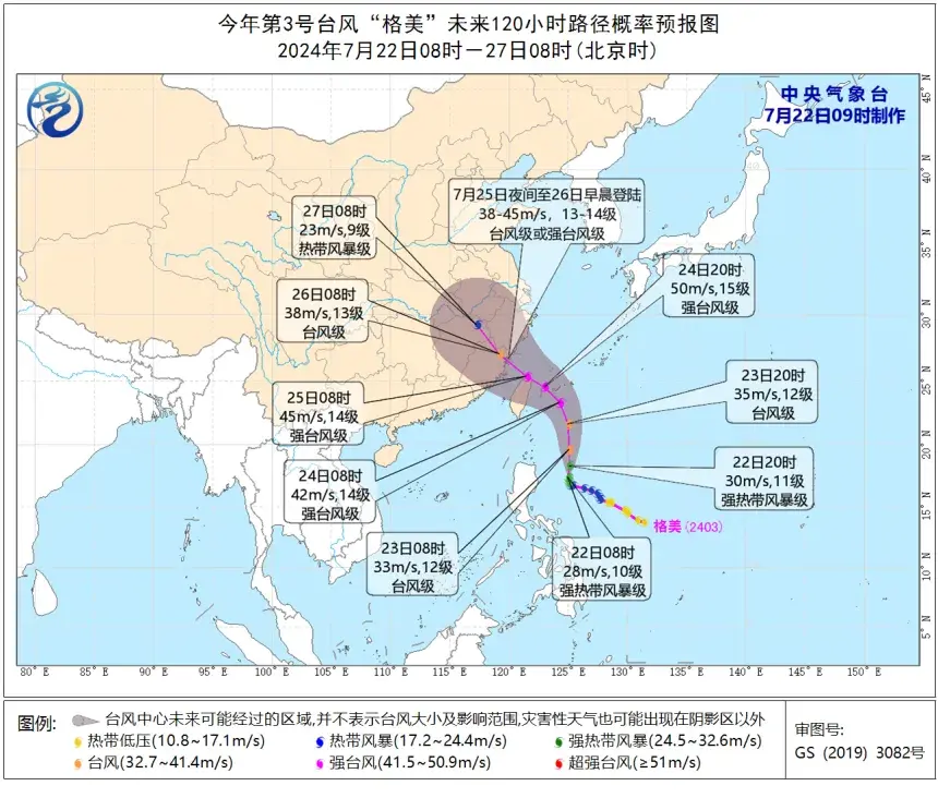 台风格美路径大调整！刚刚确认，杭州大反转！接下来几天...-图4