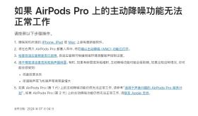 问题批次产品超期无法更换引争议 苹果AirPods Pro服务计划通知方式被质疑-图2