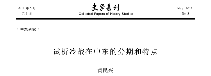 一个影响失控的假情报，如何使苏联在中东痛失好局？-图20