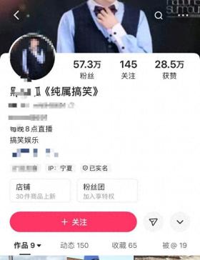 宁夏海原一网红主播杀妻后喝农药自杀？当地证实：夫妻已安葬，案件处理中-图1