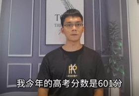 唐尚珺公布第16次高考成绩601分，“不是很满意，还是有遗憾”，此前被华南师大信息工程专业录取-图1