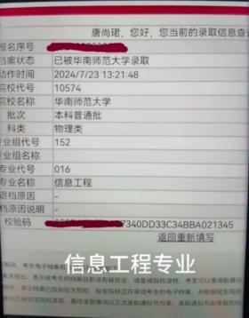 唐尚珺公布第16次高考成绩601分，“不是很满意，还是有遗憾”，此前被华南师大信息工程专业录取-图2