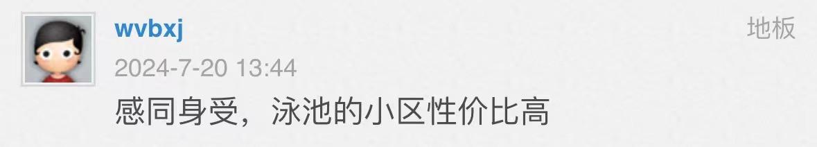 盛夏到来，小区户外泳池是“鸡肋”还是“真香”？-图5