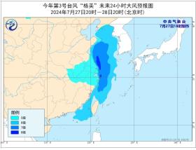 今年第3号台风“格美”最新消息路径图：北上多地将有特大暴雨-图2