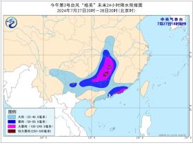 今年第3号台风“格美”最新消息路径图：北上多地将有特大暴雨-图3