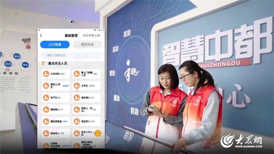 济宁汶上丨科技赋能“小社区”有了“大智慧”-图2