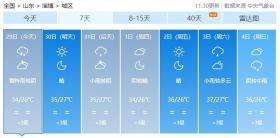 38℃以上！淄博预警升级！今起3天要格外注意-图4