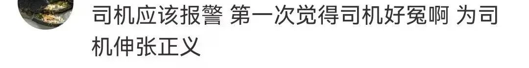 “这是加钱的事吗？”司机拒运遗体被投诉，平台回应-图4