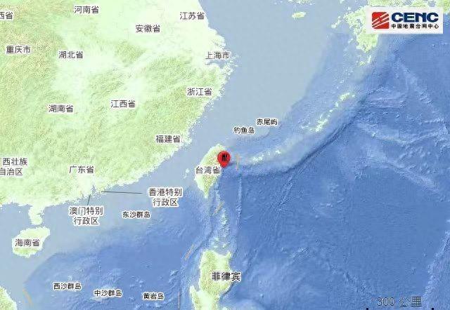 台湾花莲县海域发生6.1级地震 福建、广东沿海地区有明显震感