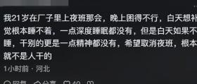 突发！33岁保安夜班猝死厕所！曾在群发求救信息，3家公司踢皮球-图7