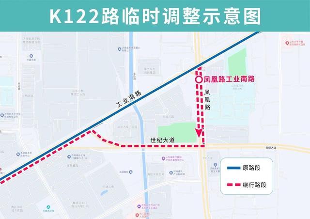 今起，济南这4条公交线路调整-图4