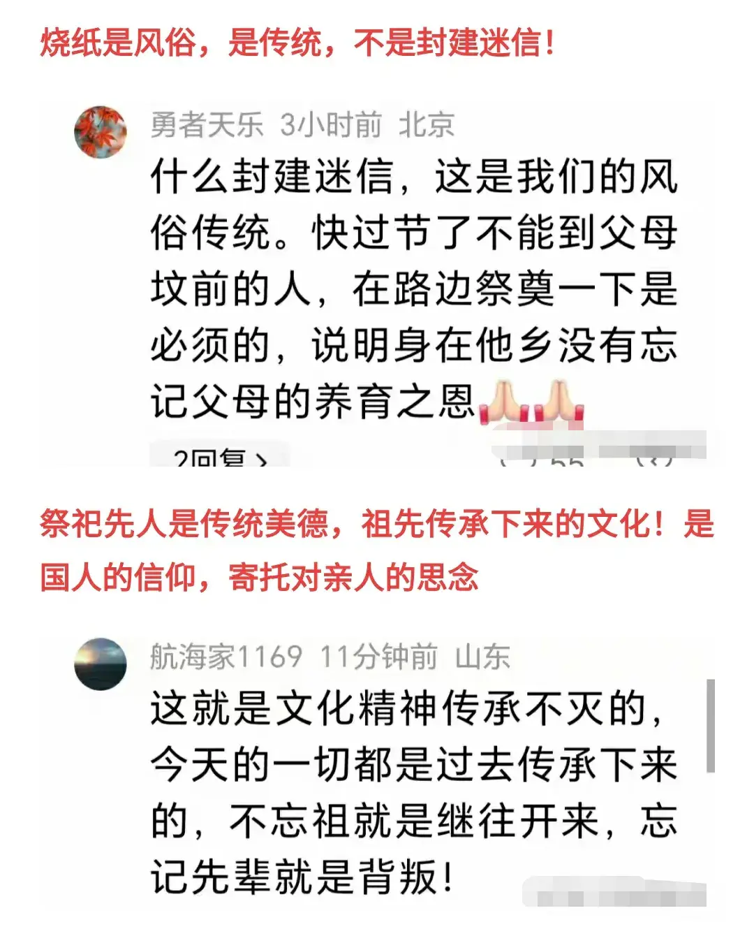 中元节到了，网友拍到北京街头多人在给祖先烧纸！是习俗还是迷信-图11