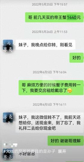 青岛餐厅“卑微”催款，1400元背后的故事竟如此悲伤-图1