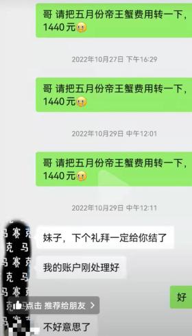 青岛餐厅“卑微”催款，1400元背后的故事竟如此悲伤-图2