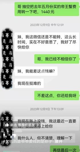 青岛餐厅“卑微”催款，1400元背后的故事竟如此悲伤-图3