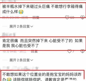 闹大了！高铁上行李箱滑落，女子无辜被砸，怒吼求公道：道歉啊！-图4