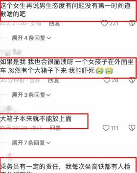 闹大了！高铁上行李箱滑落，女子无辜被砸，怒吼求公道：道歉啊！-图6