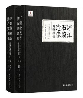 潮声丨浙江首次公布全省石窟造像档案，这些藏在山水间的国宝你了解吗？-图1