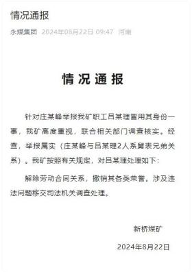 “他在国企上班，我在当保安！” 男子身份被表弟冒用26年-图1