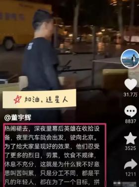 董宇辉直播夜访作家李娟，结果自己晒黑成焦炭-图5