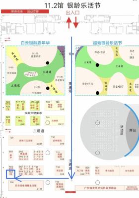 每天限量100份！广州老年大学广报分校携手“银发说”走进老博会，宠粉福利免费送！-图1