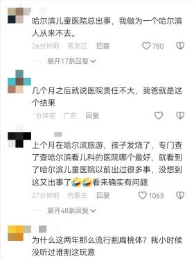 炸裂！女孩哈尔滨扁桃体手术死亡后续，医院黑料被扒！卫健委出手-图4