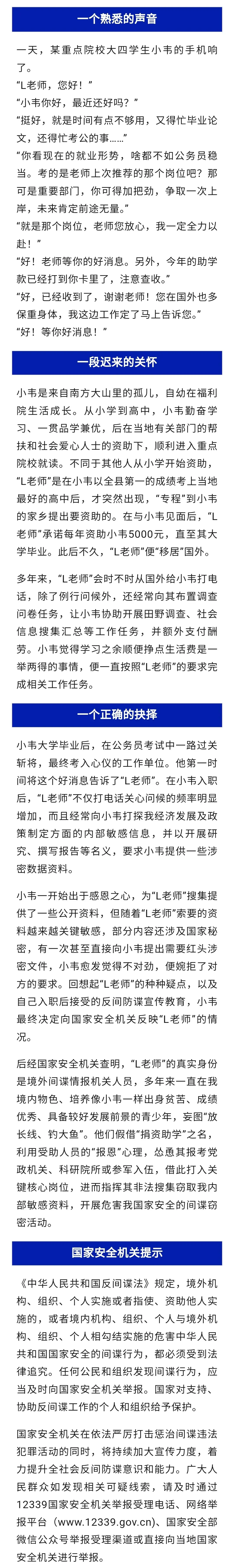 昨夜今晨 - 山西发生重大刑案 天津这个景区暂缓开放 失踪华人女子遗体被发现 每人悬赏10万！公开通缉-图20