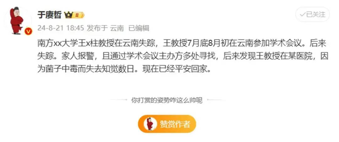 昨夜今晨 - 山西发生重大刑案 天津这个景区暂缓开放 失踪华人女子遗体被发现 每人悬赏10万！公开通缉-图22