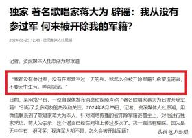 蒋大为首次正面回应，不让朱之文唱歌谣言，开除军籍更是无稽之谈-图10