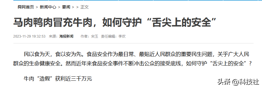 注意！“人造假牛肉”在市场泛滥，做法恶心反胃，买牛肉认准3点-图31