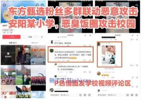 女校长号召家长师生学习董宇辉，网友：不要将饭圈文化带入学校-图5