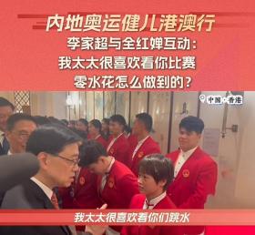 香港晚宴名场面：全红婵开心喝可乐被偷亲，霍启刚弯腰太宠溺！-图20