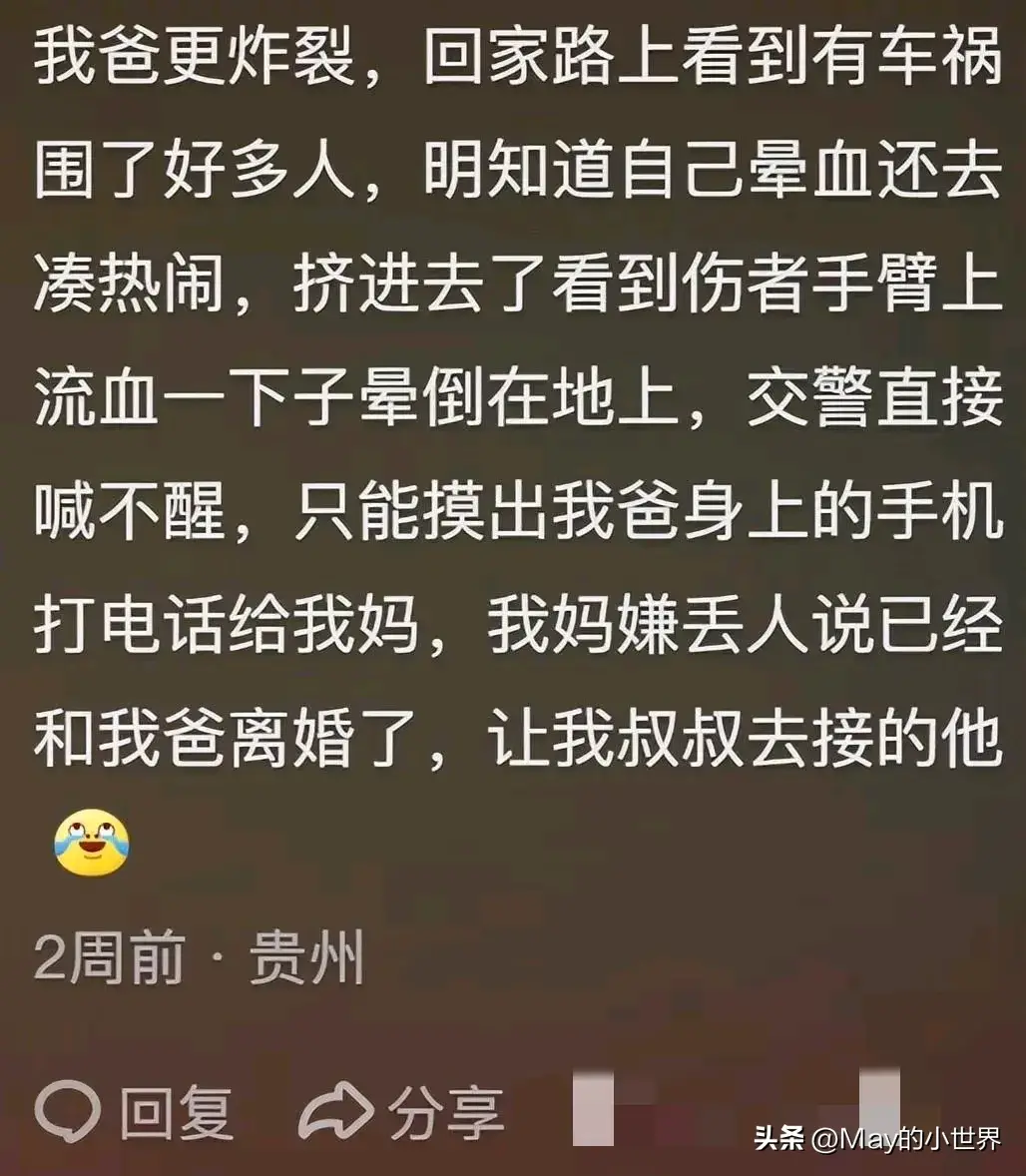 中国人爱八卦到了什么程度,看完后,什么情况都阻挡不了看八卦的心-图3