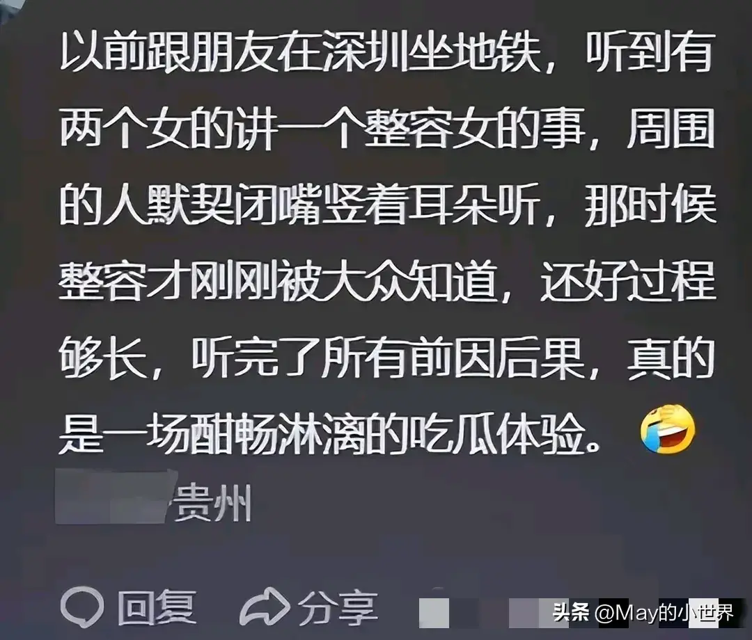 中国人爱八卦到了什么程度,看完后,什么情况都阻挡不了看八卦的心-图8