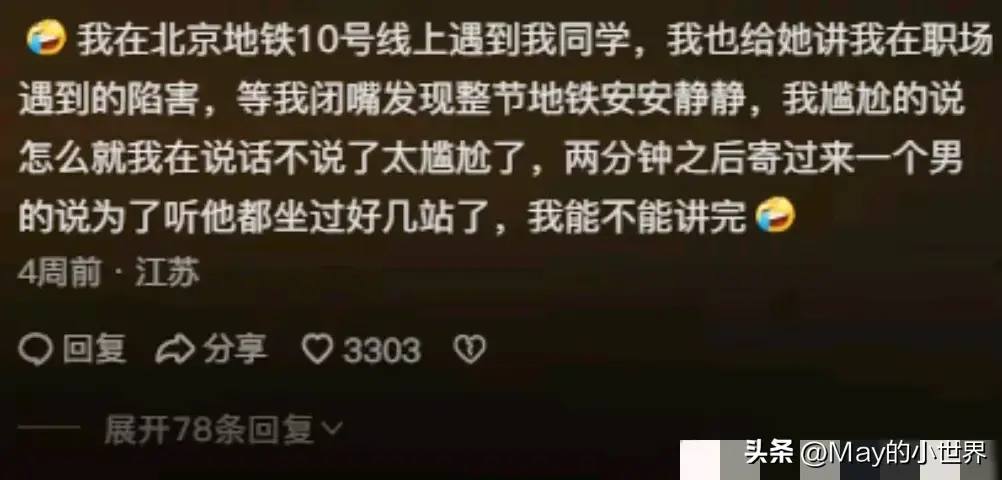 中国人爱八卦到了什么程度,看完后,什么情况都阻挡不了看八卦的心-图11