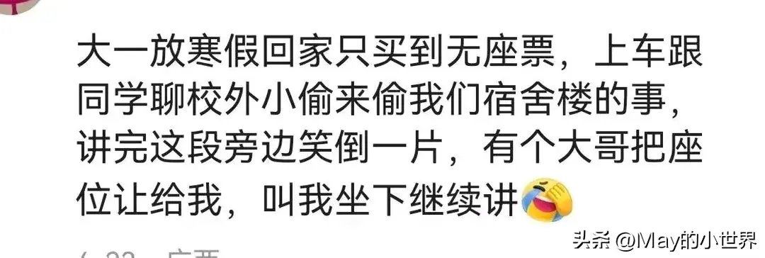 中国人爱八卦到了什么程度,看完后,什么情况都阻挡不了看八卦的心-图14