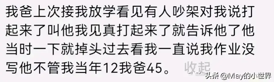 中国人爱八卦到了什么程度,看完后,什么情况都阻挡不了看八卦的心-图17