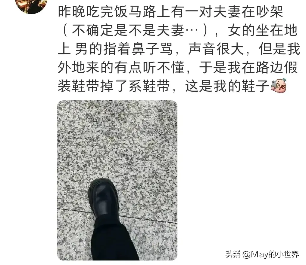 中国人爱八卦到了什么程度,看完后,什么情况都阻挡不了看八卦的心-图19