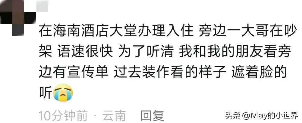 中国人爱八卦到了什么程度,看完后,什么情况都阻挡不了看八卦的心-图22