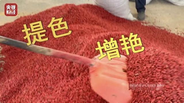 央视曝光“硫超标”枸杞！甘肃靖远通报：成立调查组彻查-图1