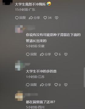 离谱！湖北一大学生返校竟发现厕所里长出半人高杂草，离奇又好笑-图7