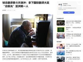 他86岁患癌，97岁丧妻，曾被骂“千古罪人”，100岁时却被人膜拜-图30