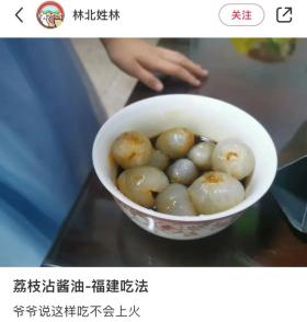 福建人打开白露的方式：吃龙眼！-图9