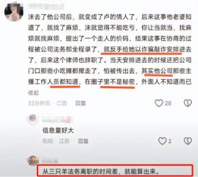 卢文庆报警！辛巴被激怒：沫沫情人不是卢，再深扒小杨哥必死无疑-图6