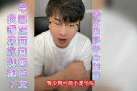 卢文庆报警！辛巴被激怒：沫沫情人不是卢，再深扒小杨哥必死无疑-图7