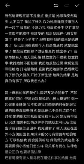 卢文庆报警！辛巴被激怒：沫沫情人不是卢，再深扒小杨哥必死无疑-图11