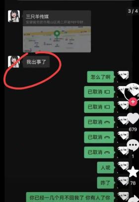 卢文庆报警！辛巴被激怒：沫沫情人不是卢，再深扒小杨哥必死无疑-图14