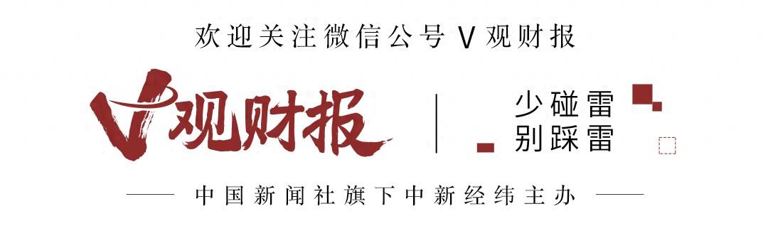 V观财报｜ST盛屯被公开谴责 时任董事长张振鹏等16人遭点名-图1