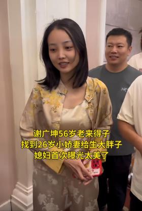 56岁谢广坤喜得子！三婚26岁小娇妻首露面，脸色憔悴撞脸辛芷蕾-图16