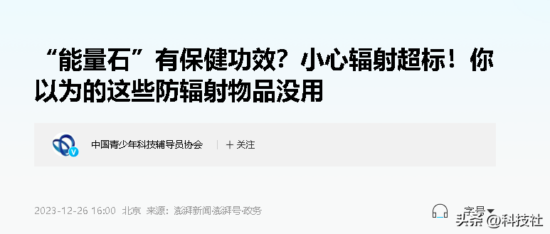 这些首饰白送都不能要，属一类致癌物！带一天相当做了近百次胸透-图6